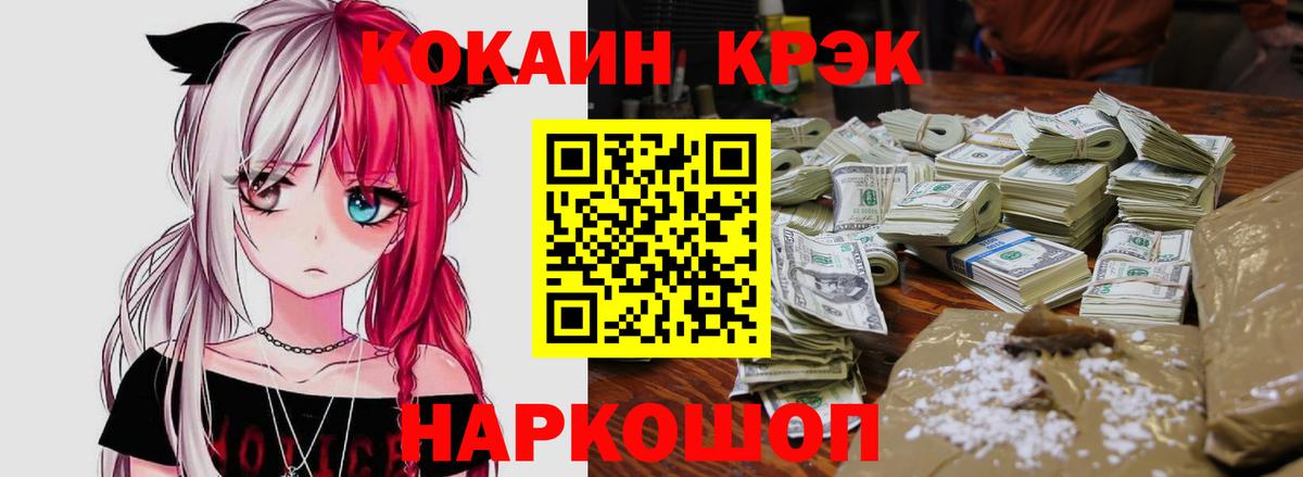Кокаин Боливия  Вход с VPN  Туймазы  КОКАИН  Cocaine Эквадор 