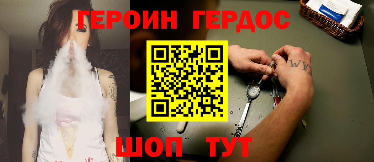 Героин афганец  Вход с VPN  ГЕРОИН  Туймазы 