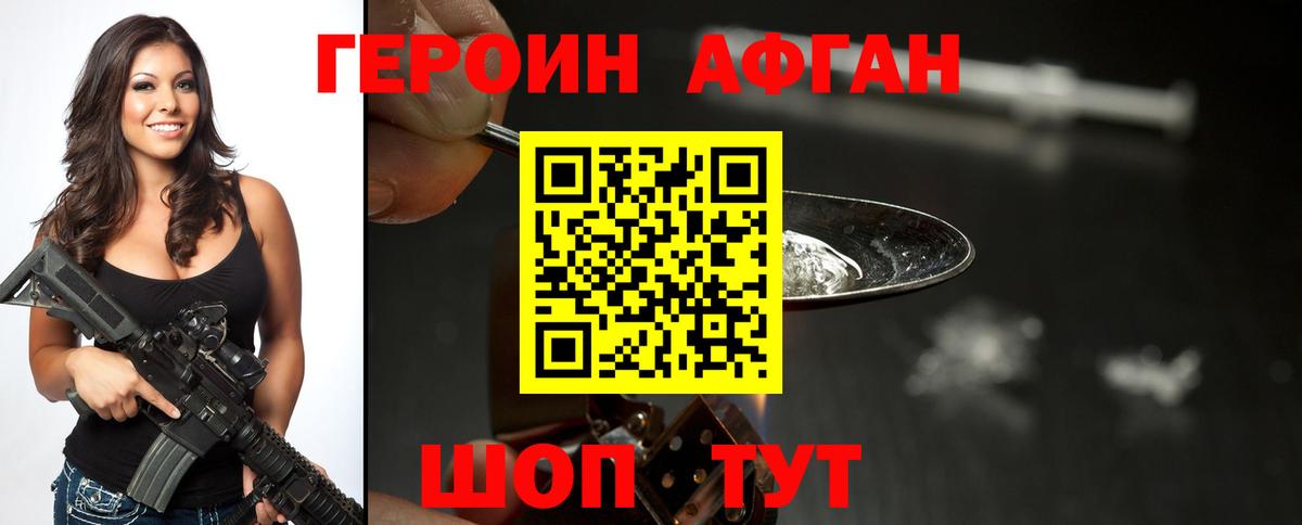 ГЕРОИН герыч Туймазы