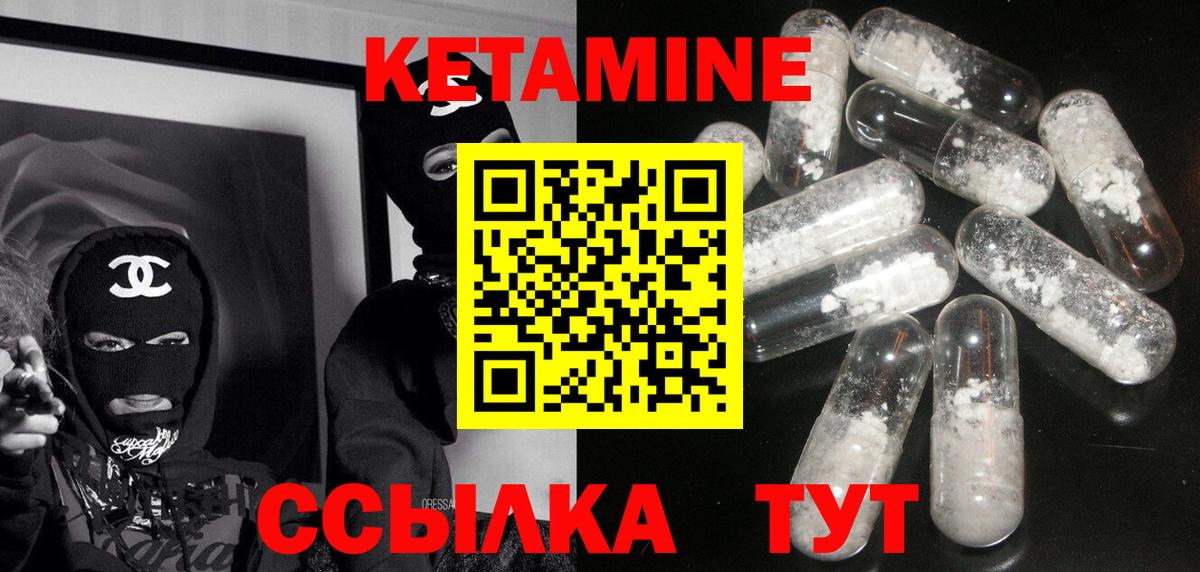 Кетамин ketamine  Вход с VPN  Туймазы 