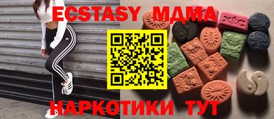 МДМА Татарск