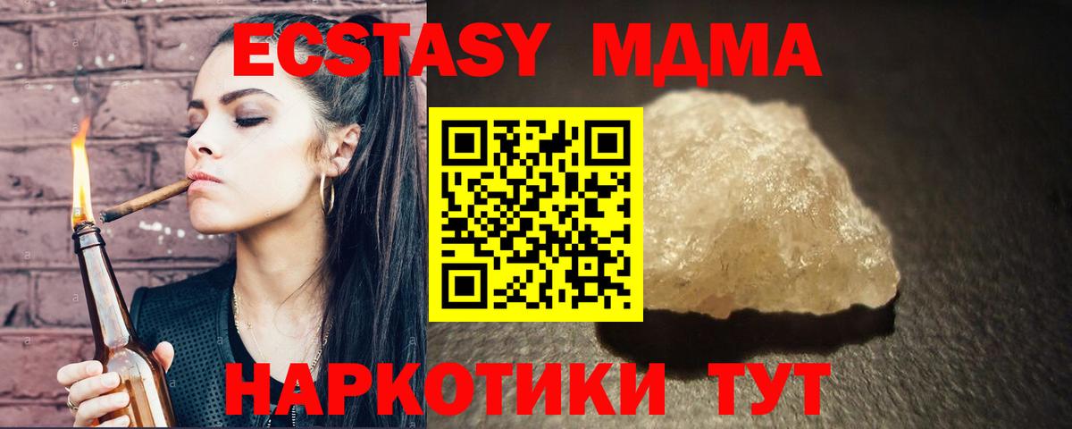 Туймазы  MDMA Molly  Вход с VPN  МДМА crystal 
