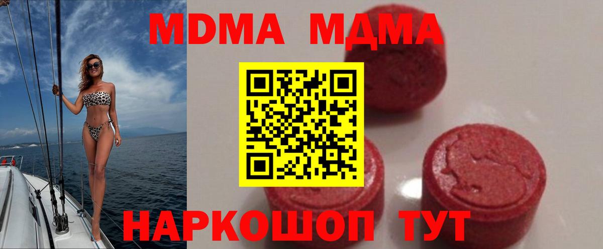 MDMA кристаллы Туймазы