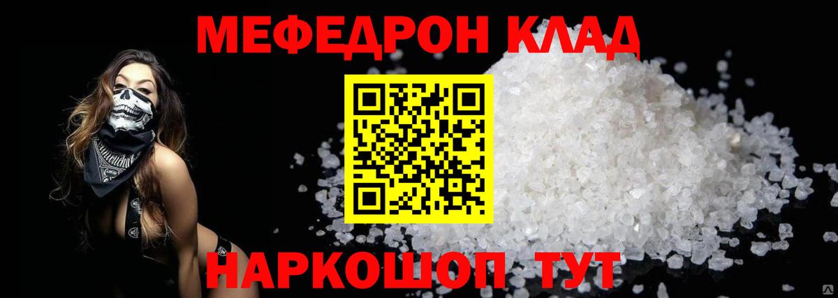 МЕФ кристаллы Туймазы