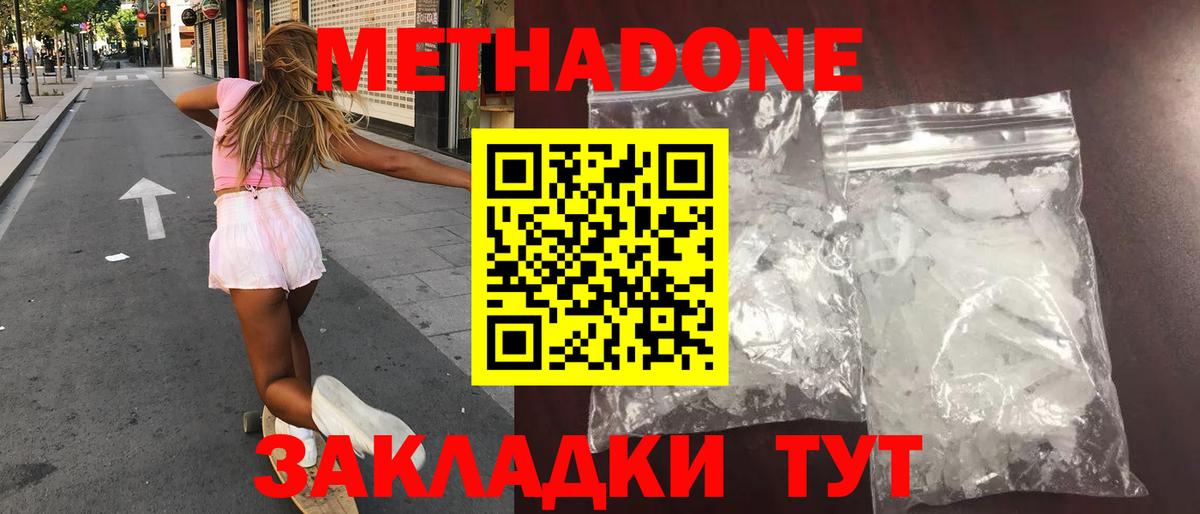Туймазы  МЕТАДОН мёд  OMG ONION  Метадон VHQ  Вход с VPN 