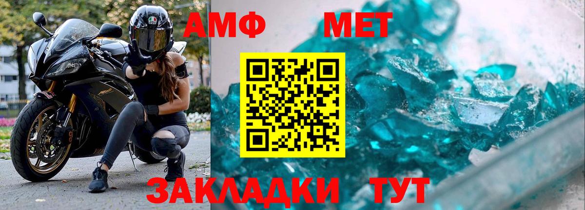 Метамфетамин пудра  Вход с VPN  Туймазы 