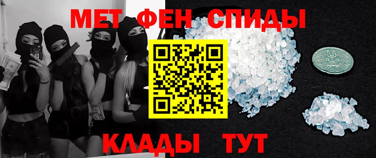МЕТАМФЕТАМИН Methamphetamine Туймазы