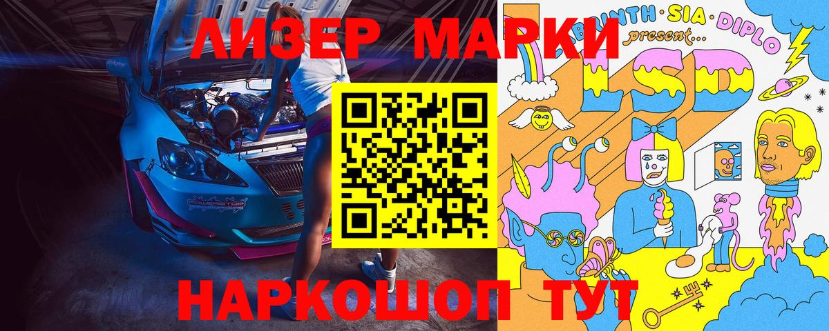 Марки NBOMe 1,8мг Туймазы