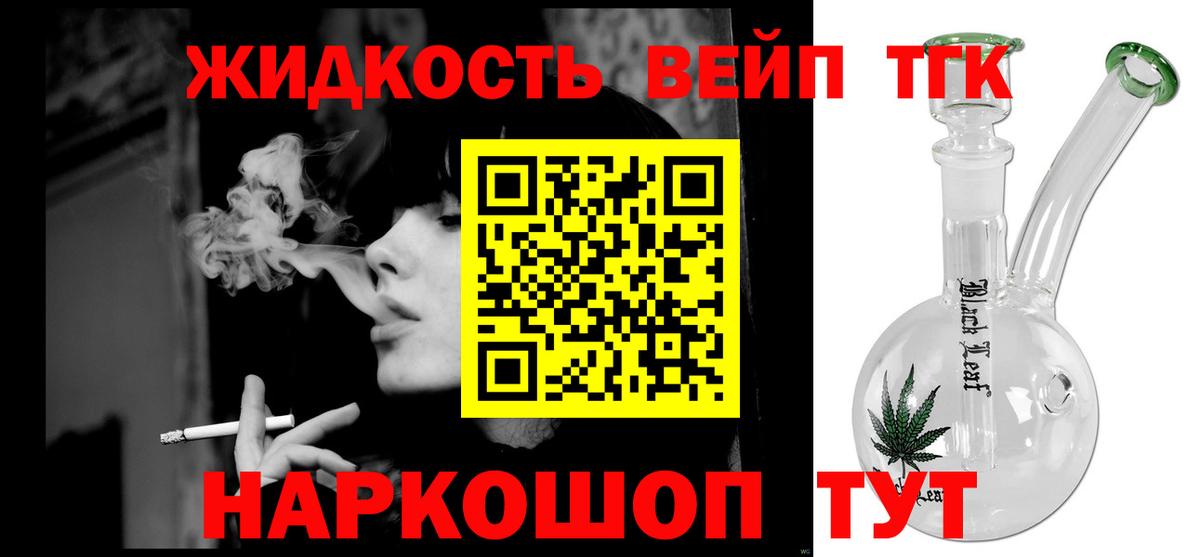 Дистиллят ТГК жижа  Вход с VPN  Туймазы  ТГК жижа 