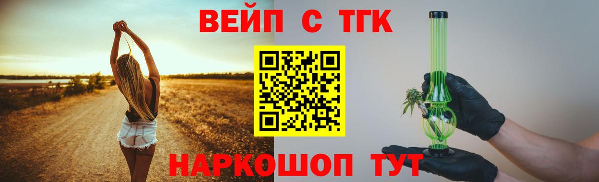 ТГК вейп Туймазы